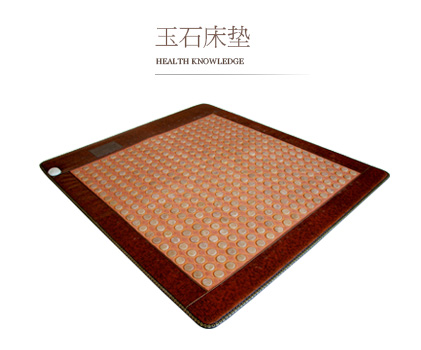 网式玉石床垫